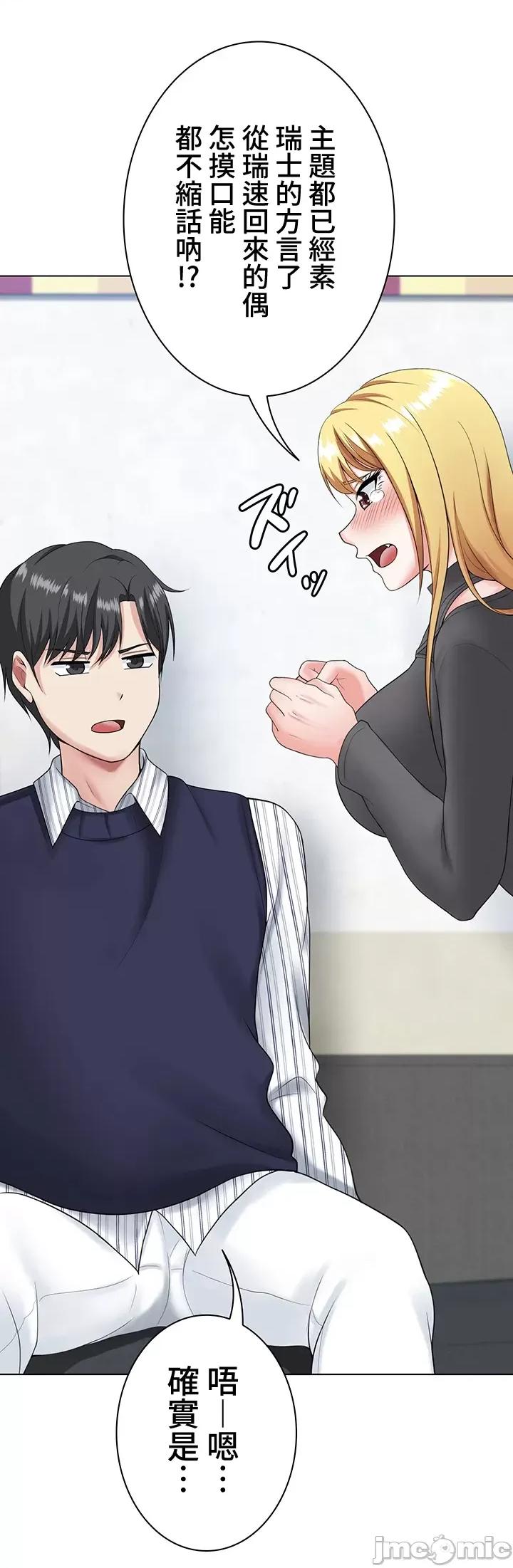 都会男子♂和方言女子♀的爱爱教学 都会男子♂和方言女子♀的爱爱教学 14 第21页