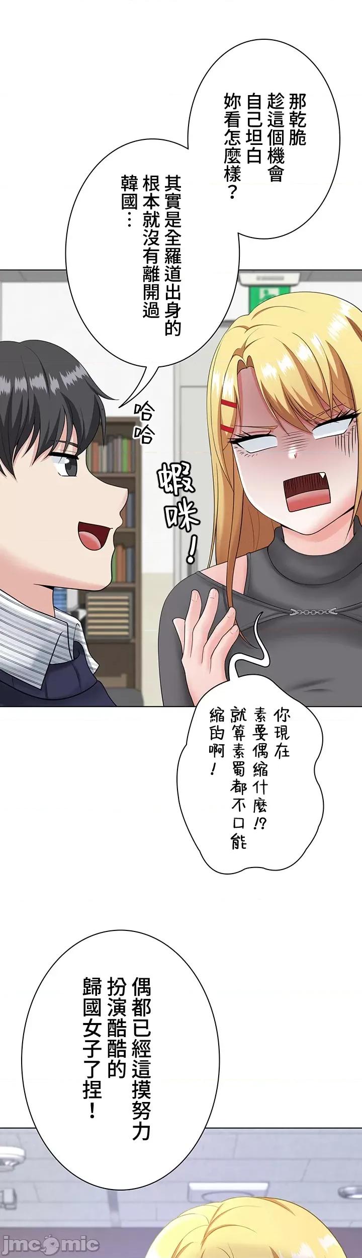 都会男子♂和方言女子♀的爱爱教学 都会男子♂和方言女子♀的爱爱教学 14 第23页