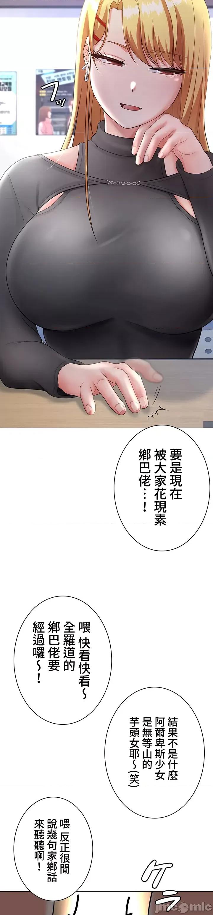 都会男子♂和方言女子♀的爱爱教学 都会男子♂和方言女子♀的爱爱教学 14 第24页