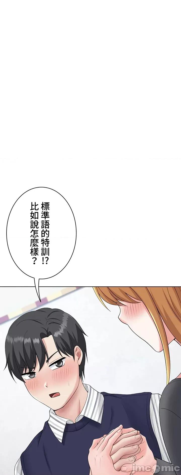 都会男子♂和方言女子♀的爱爱教学 都会男子♂和方言女子♀的爱爱教学 14 第29页