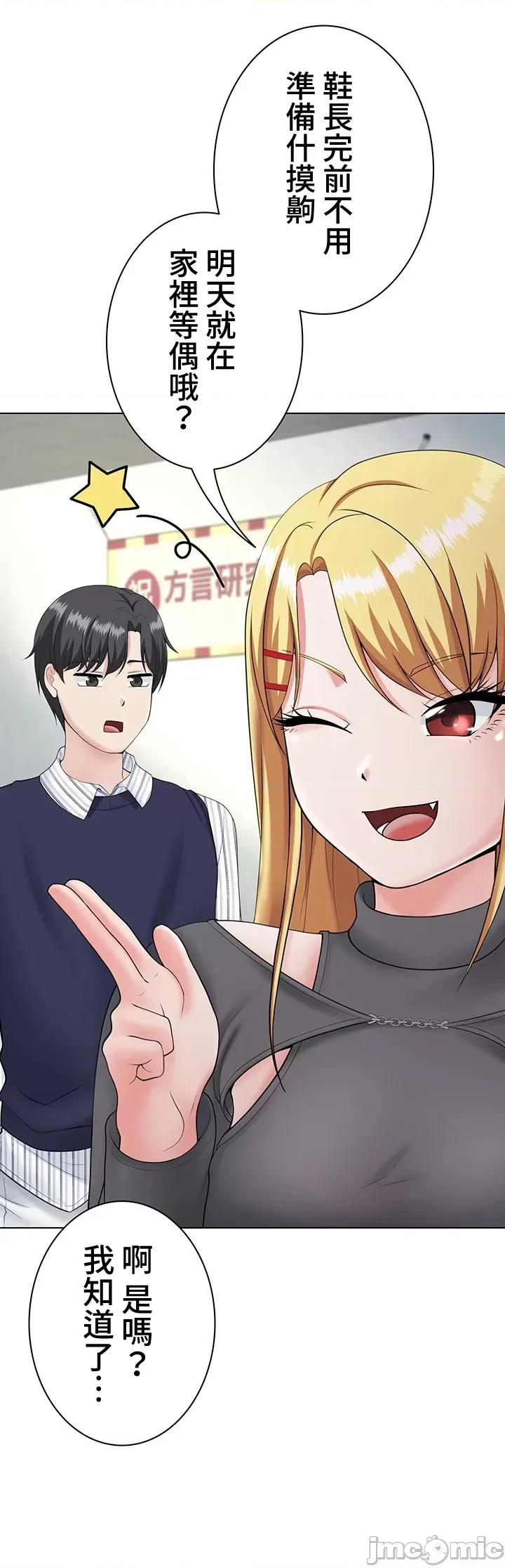 都会男子♂和方言女子♀的爱爱教学 都会男子♂和方言女子♀的爱爱教学 14 第31页