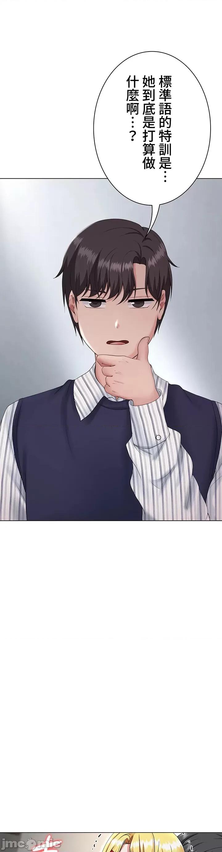 都会男子♂和方言女子♀的爱爱教学 都会男子♂和方言女子♀的爱爱教学 14 第32页