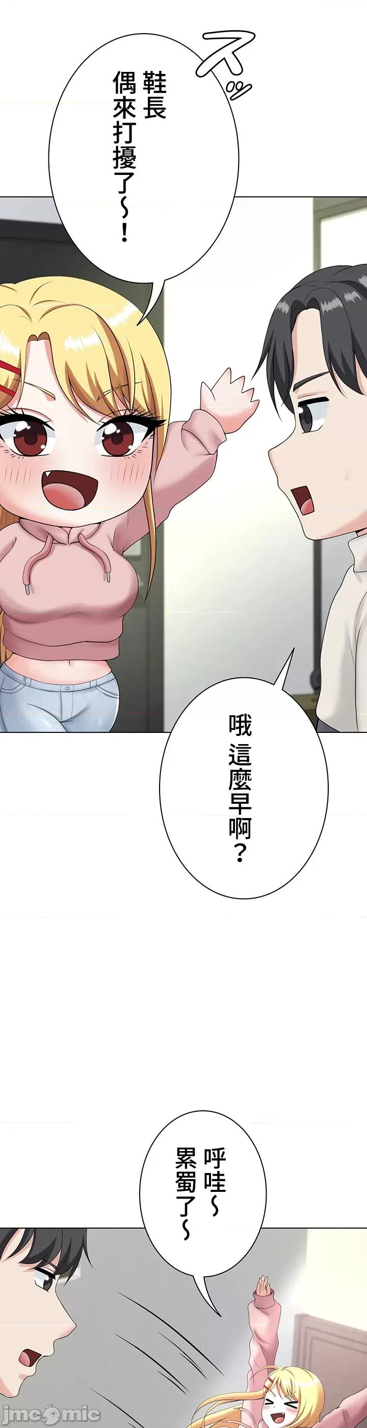 都会男子♂和方言女子♀的爱爱教学 都会男子♂和方言女子♀的爱爱教学 14 第36页