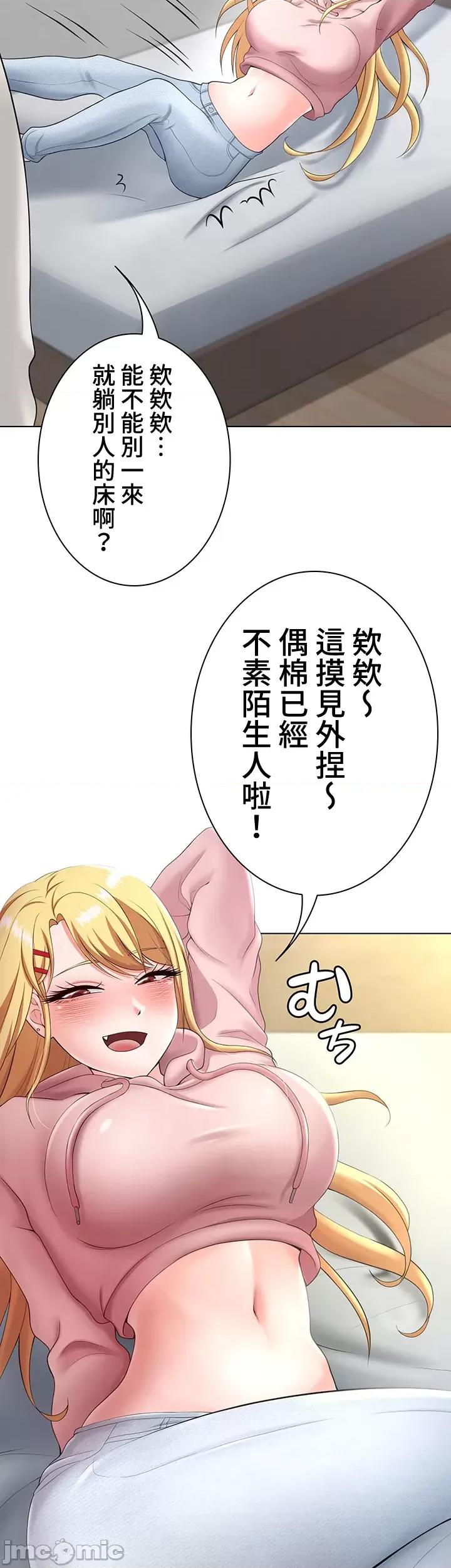都会男子♂和方言女子♀的爱爱教学 都会男子♂和方言女子♀的爱爱教学 14 第37页