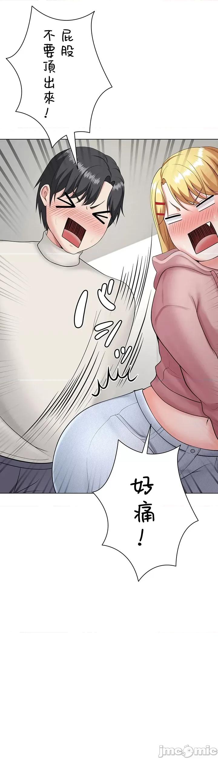 都会男子♂和方言女子♀的爱爱教学 都会男子♂和方言女子♀的爱爱教学 14 第39页
