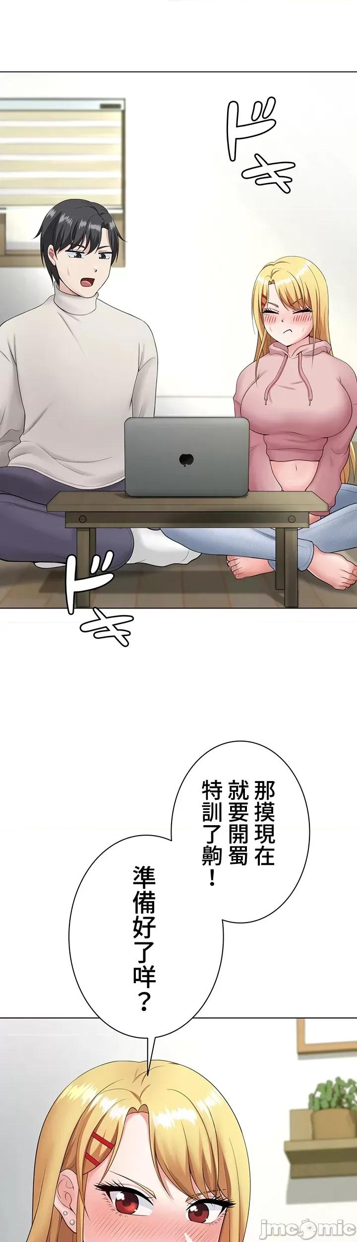 都会男子♂和方言女子♀的爱爱教学 都会男子♂和方言女子♀的爱爱教学 14 第40页