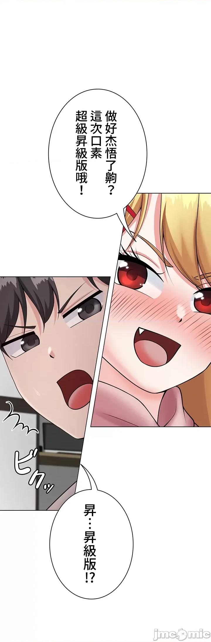 都会男子♂和方言女子♀的爱爱教学 都会男子♂和方言女子♀的爱爱教学 14 第42页