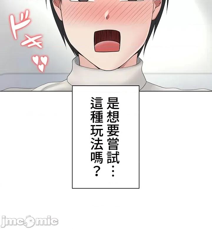 都会男子♂和方言女子♀的爱爱教学 都会男子♂和方言女子♀的爱爱教学 15 第10页