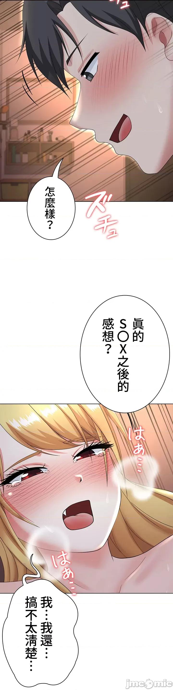 都会男子♂和方言女子♀的爱爱教学 都会男子♂和方言女子♀的爱爱教学 18 第21页