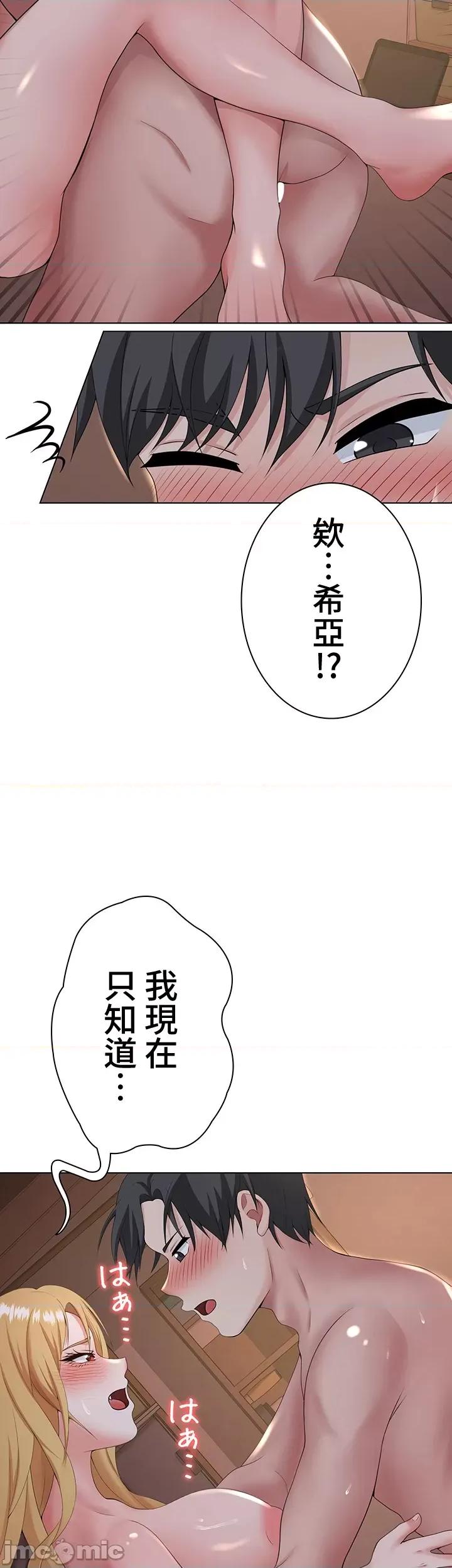 都会男子♂和方言女子♀的爱爱教学 都会男子♂和方言女子♀的爱爱教学 18 第24页