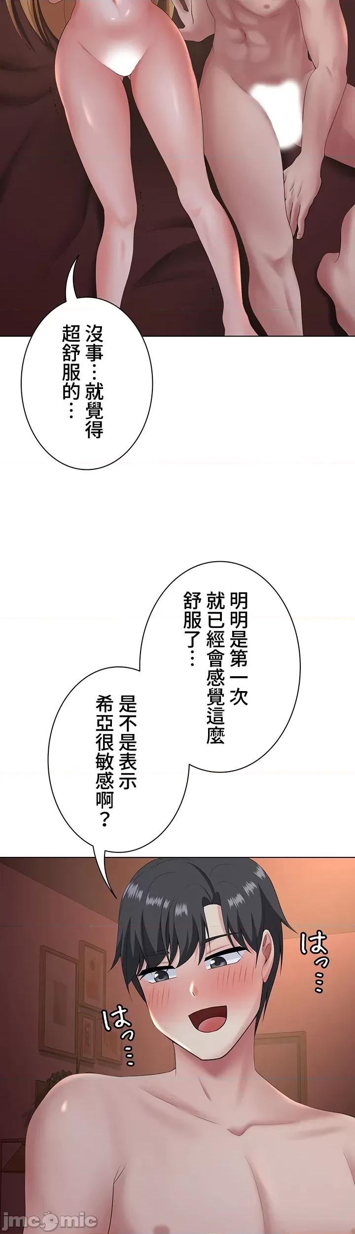 都会男子♂和方言女子♀的爱爱教学 都会男子♂和方言女子♀的爱爱教学 18 第37页