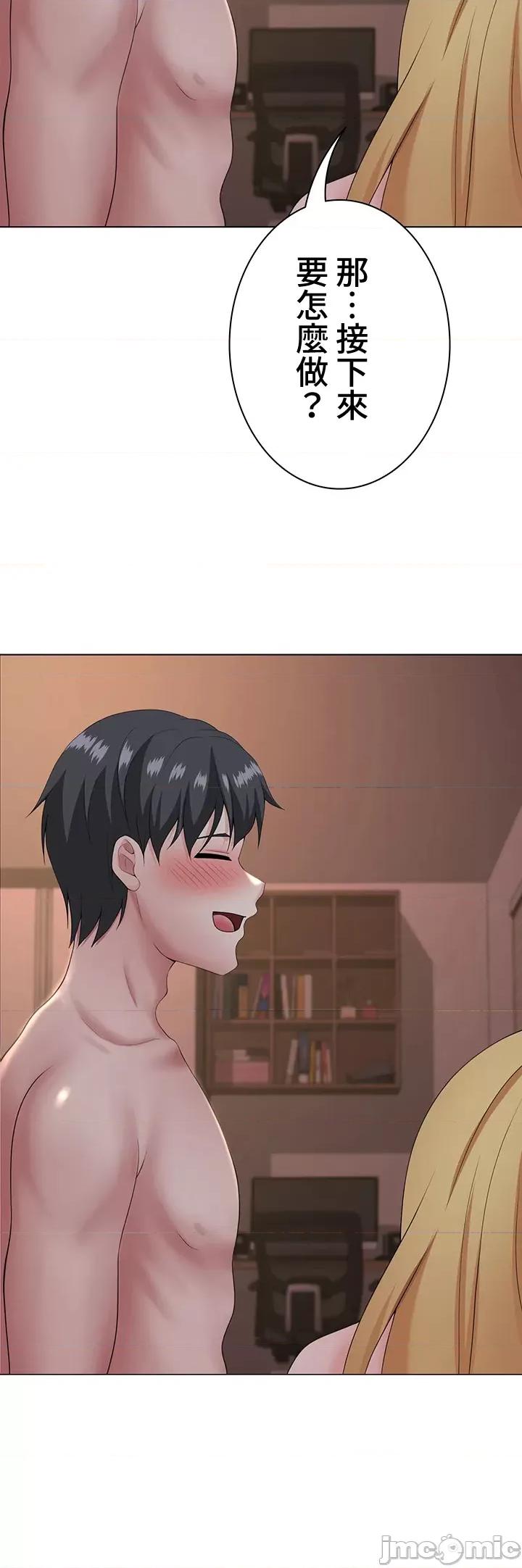 都会男子♂和方言女子♀的爱爱教学 都会男子♂和方言女子♀的爱爱教学 18 第40页