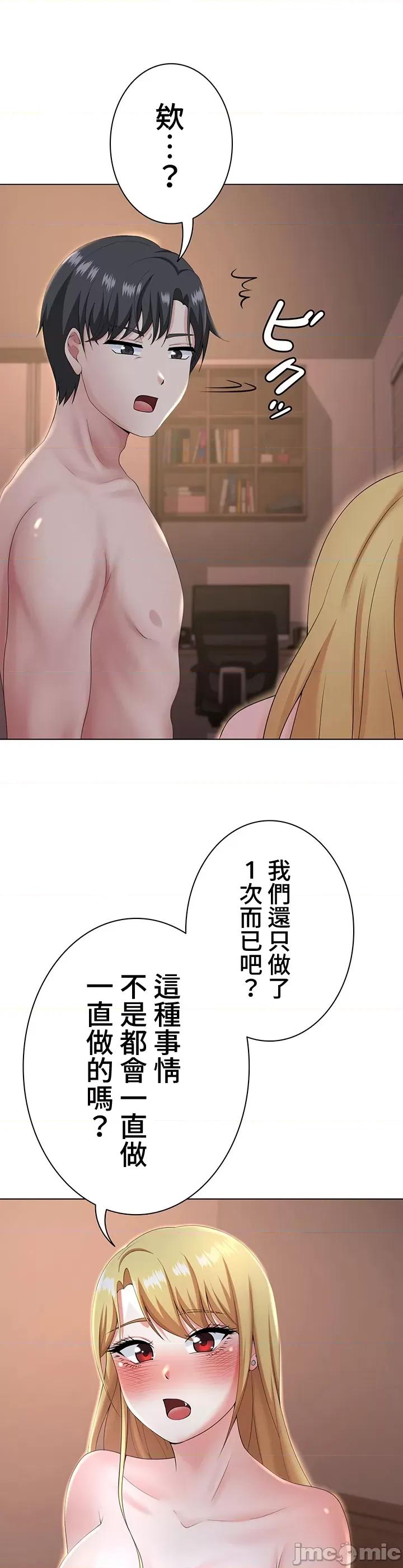 都会男子♂和方言女子♀的爱爱教学 都会男子♂和方言女子♀的爱爱教学 18 第41页
