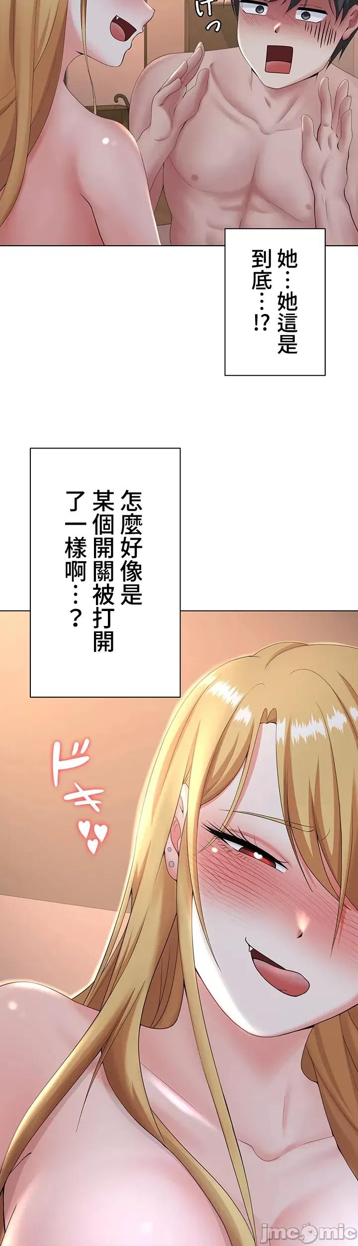都会男子♂和方言女子♀的爱爱教学 都会男子♂和方言女子♀的爱爱教学 18 第45页