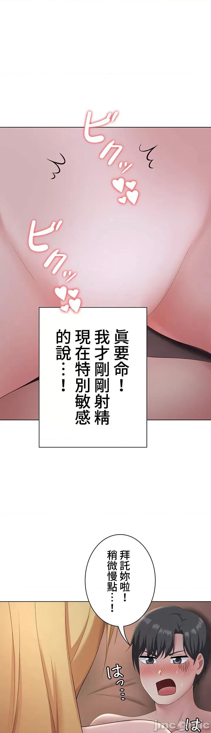 都会男子♂和方言女子♀的爱爱教学 都会男子♂和方言女子♀的爱爱教学 19 第10页