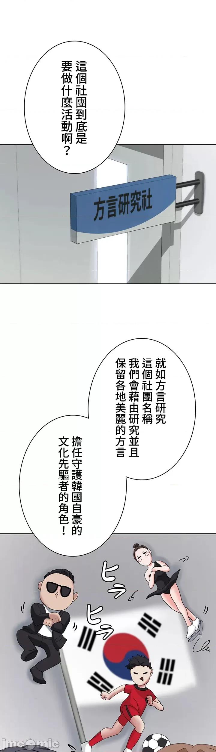 都会男子♂和方言女子♀的爱爱教学 都会男子♂和方言女子♀的爱爱教学 20 第10页