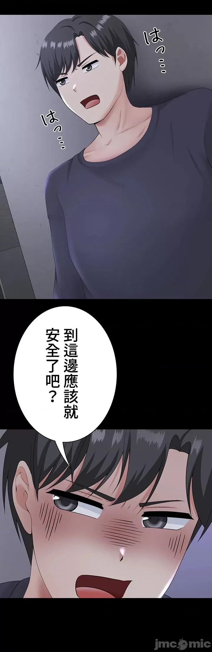 都会男子♂和方言女子♀的爱爱教学 都会男子♂和方言女子♀的爱爱教学 21 第10页