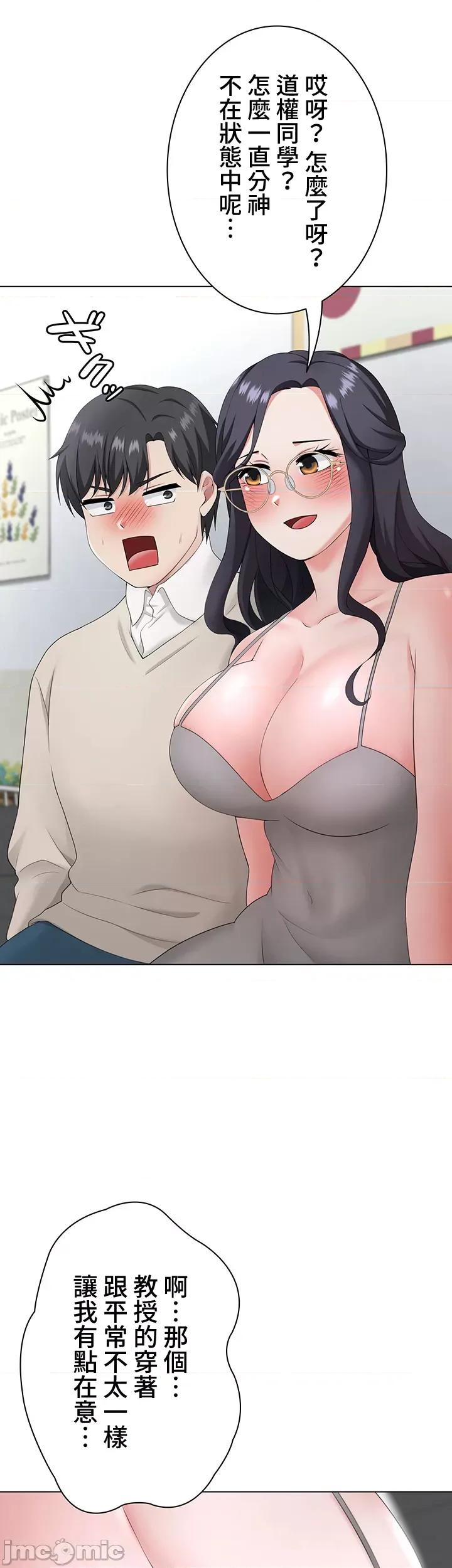 都会男子♂和方言女子♀的爱爱教学 都会男子♂和方言女子♀的爱爱教学 22 第32页
