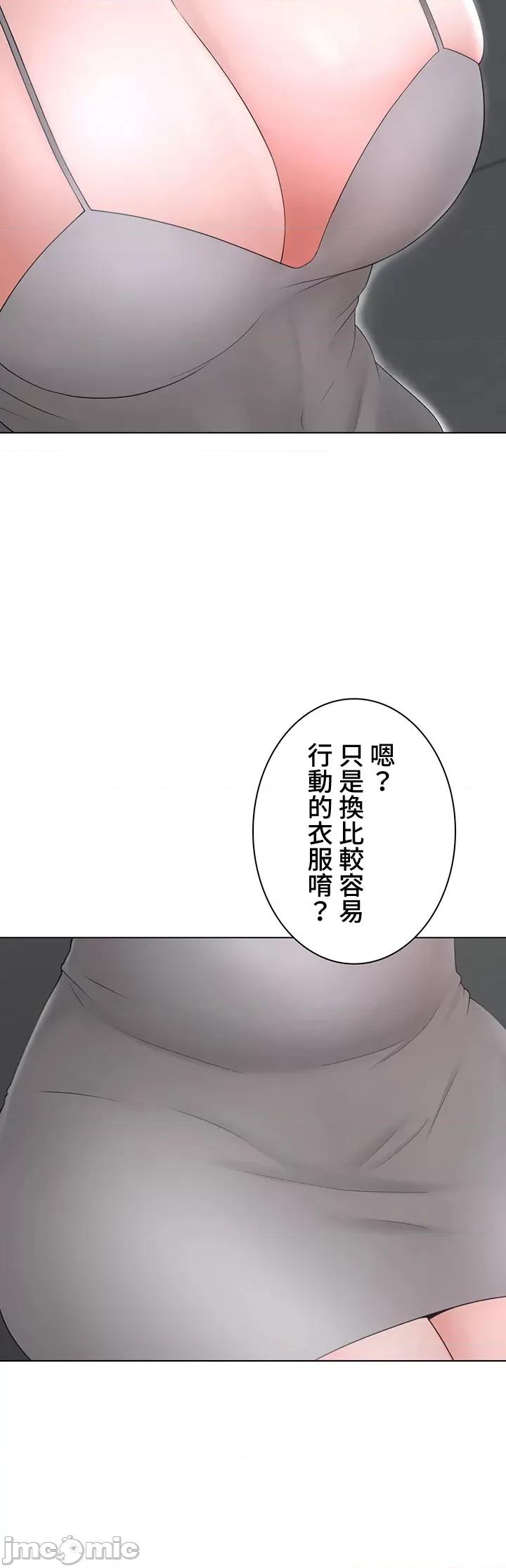 都会男子♂和方言女子♀的爱爱教学 都会男子♂和方言女子♀的爱爱教学 22 第33页