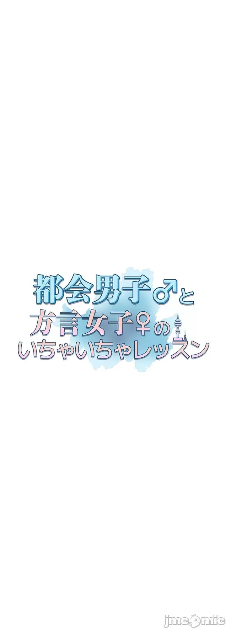 都会男子♂和方言女子♀的爱爱教学 都会男子与方言女孩24 第7页