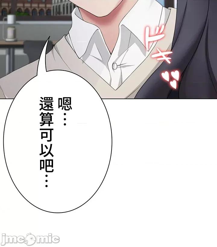都会男子♂和方言女子♀的爱爱教学 都会男子与方言女孩24 第9页
