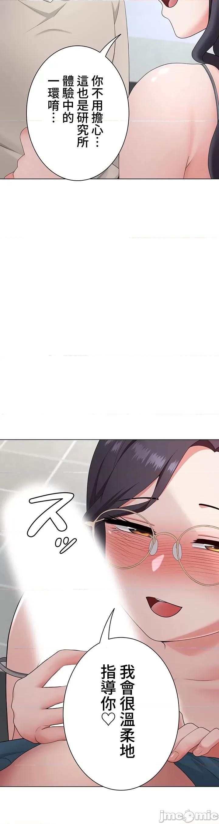 都会男子♂和方言女子♀的爱爱教学 都会男子与方言女孩24 第11页
