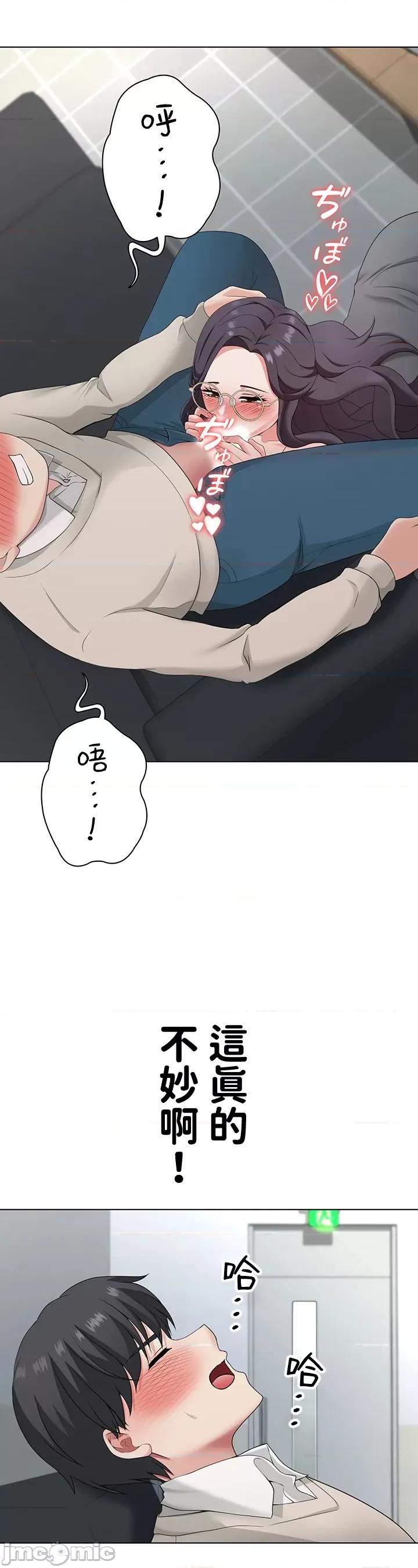 都会男子♂和方言女子♀的爱爱教学 都会男子与方言女孩24 第14页