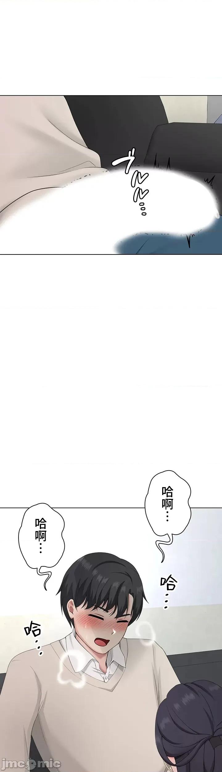 都会男子♂和方言女子♀的爱爱教学 都会男子与方言女孩24 第20页