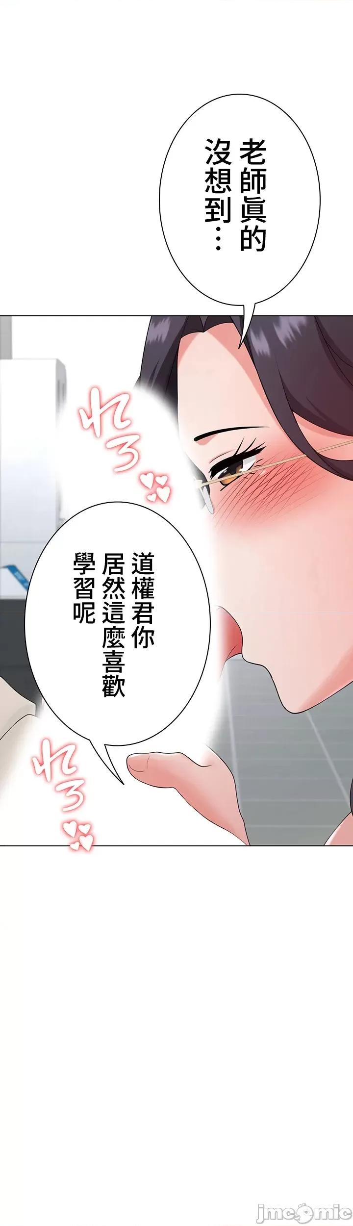 都会男子♂和方言女子♀的爱爱教学 都会男子与方言女孩24 第24页