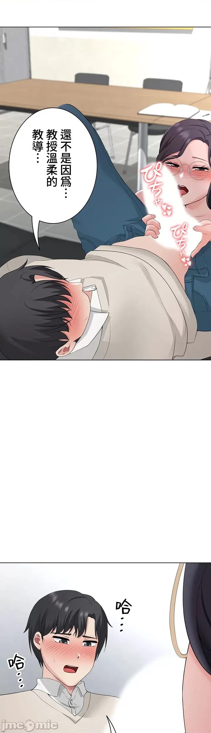 都会男子♂和方言女子♀的爱爱教学 都会男子与方言女孩24 第25页