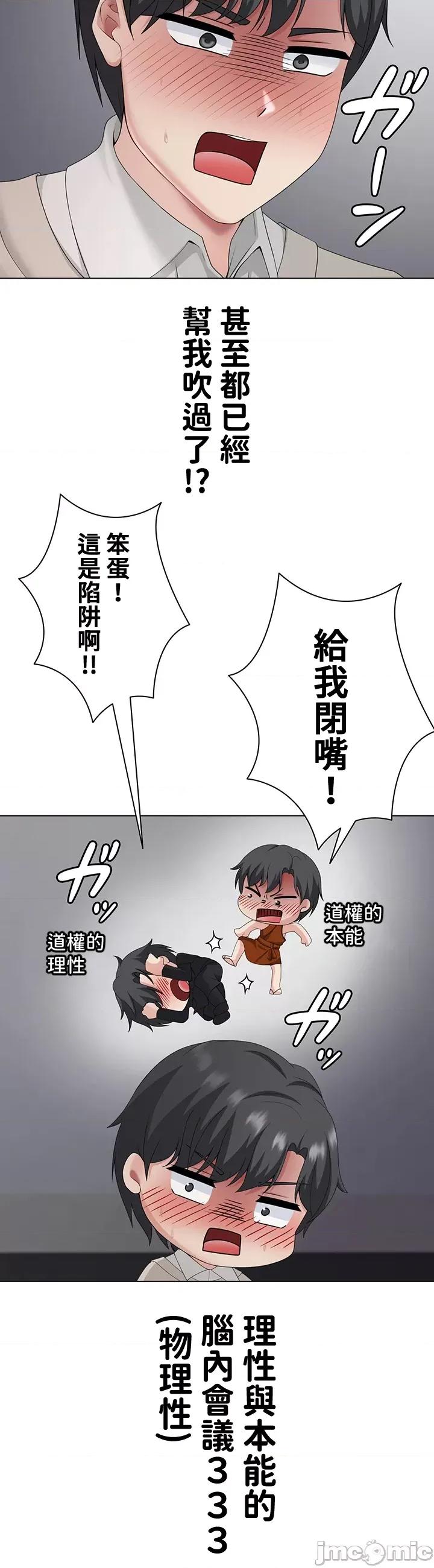 都会男子♂和方言女子♀的爱爱教学 都会男子与方言女孩24 第30页