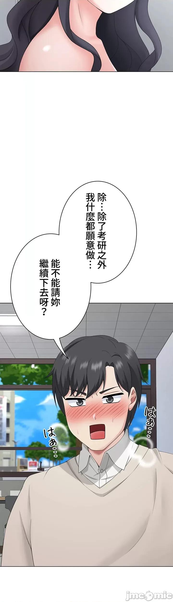 都会男子♂和方言女子♀的爱爱教学 都会男子与方言女孩24 第33页