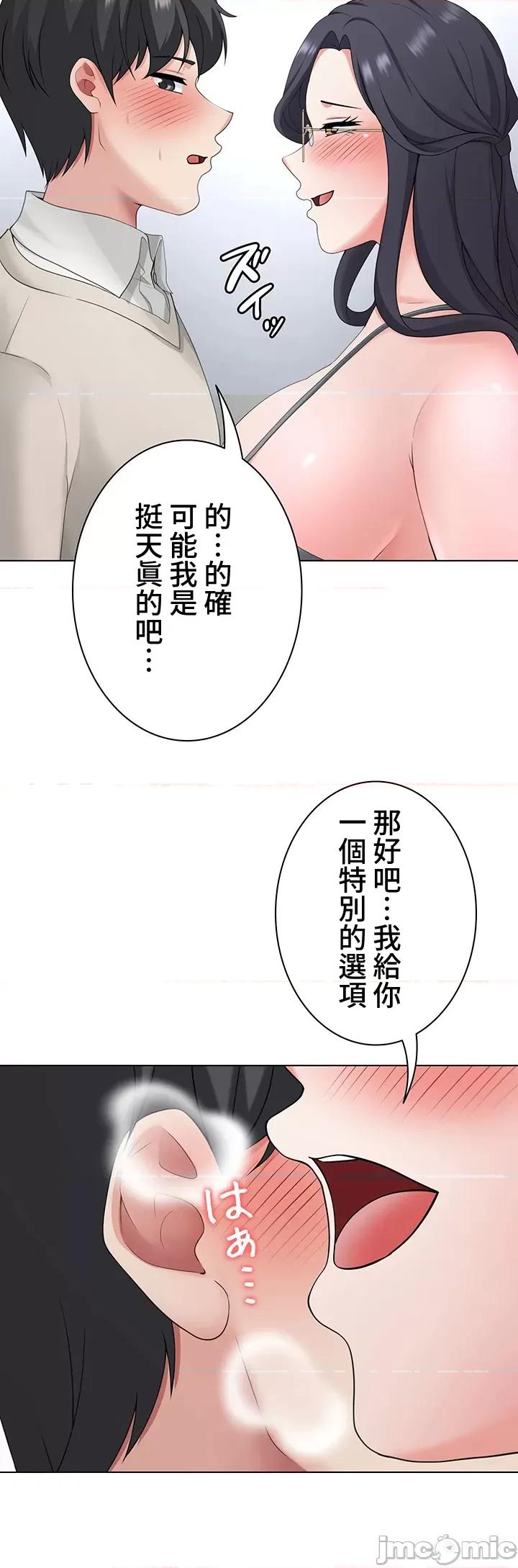 都会男子♂和方言女子♀的爱爱教学 都会男子与方言女孩24 第36页