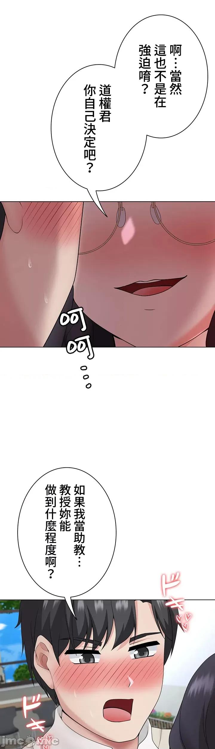都会男子♂和方言女子♀的爱爱教学 都会男子与方言女孩24 第39页