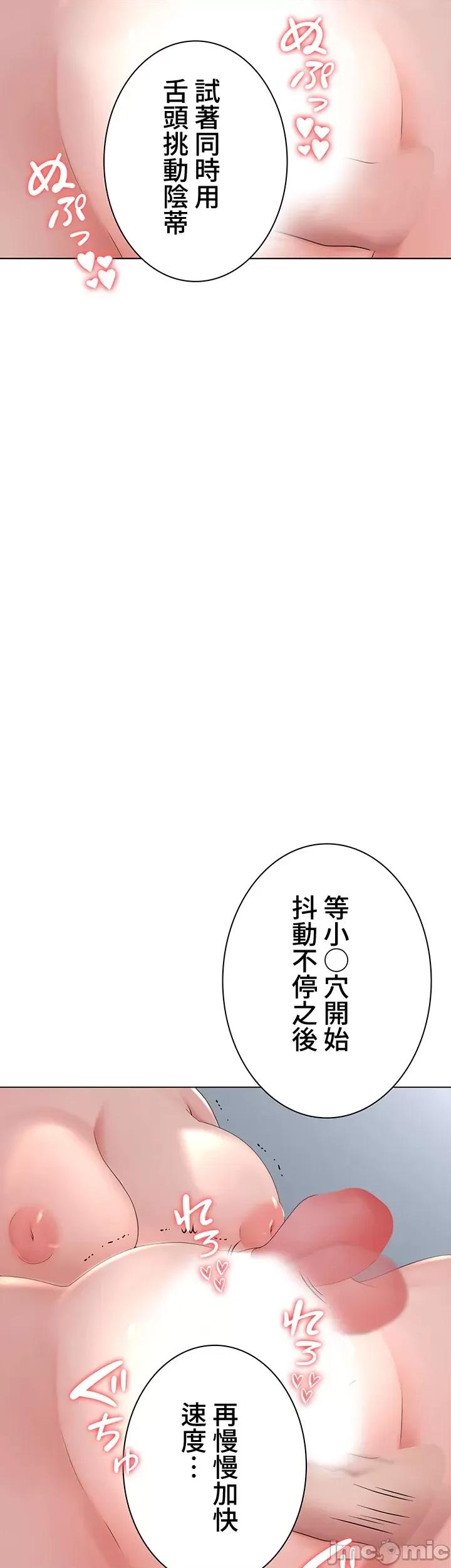 都会男子♂和方言女子♀的爱爱教学 都会男子25 第10页