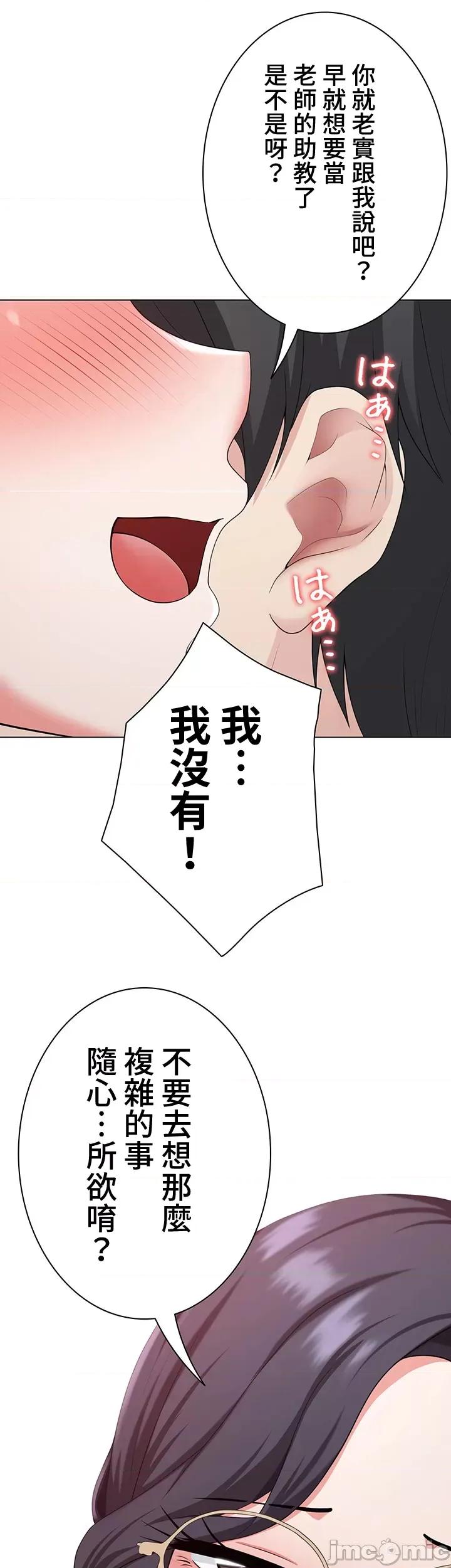 都会男子♂和方言女子♀的爱爱教学 都会男子25 第32页