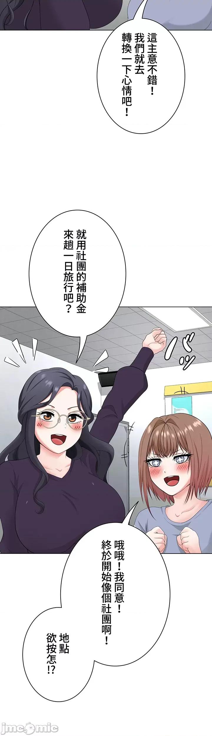 都会男子♂和方言女子♀的爱爱教学 都会男子25 第41页