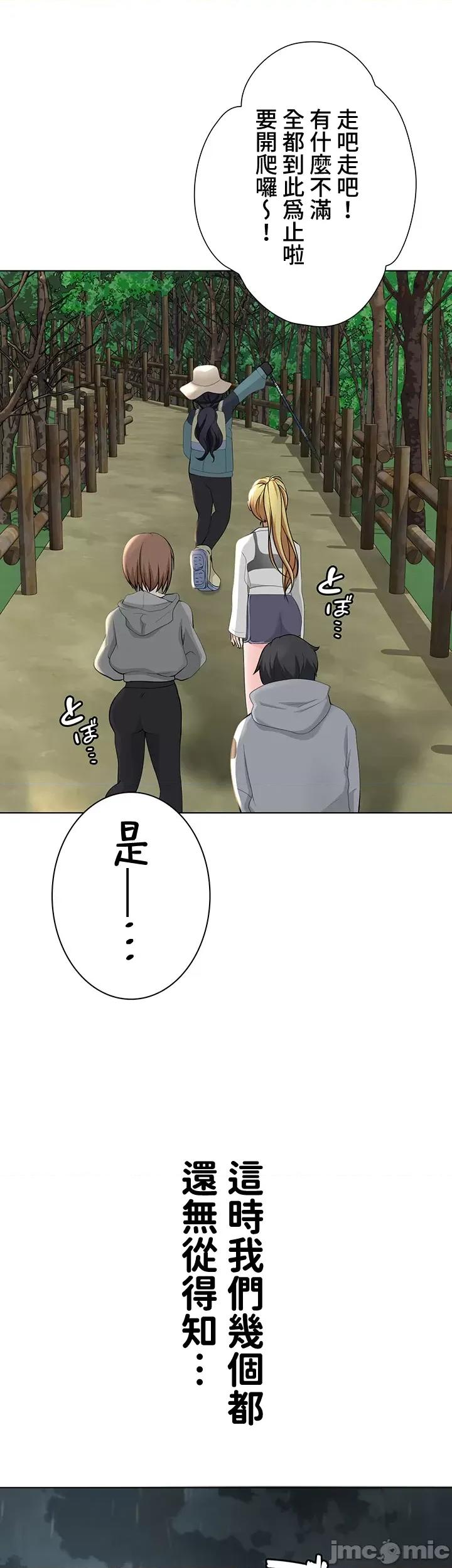都会男子♂和方言女子♀的爱爱教学 都会男子25 第46页