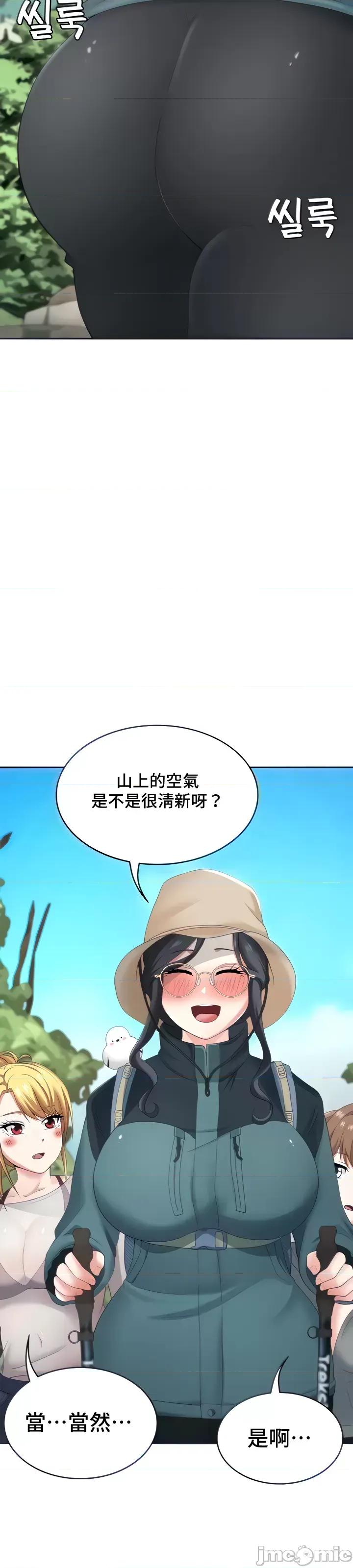 都会男子♂和方言女子♀的爱爱教学 都会男子♂和方言女子♀的爱爱教学26 第4页