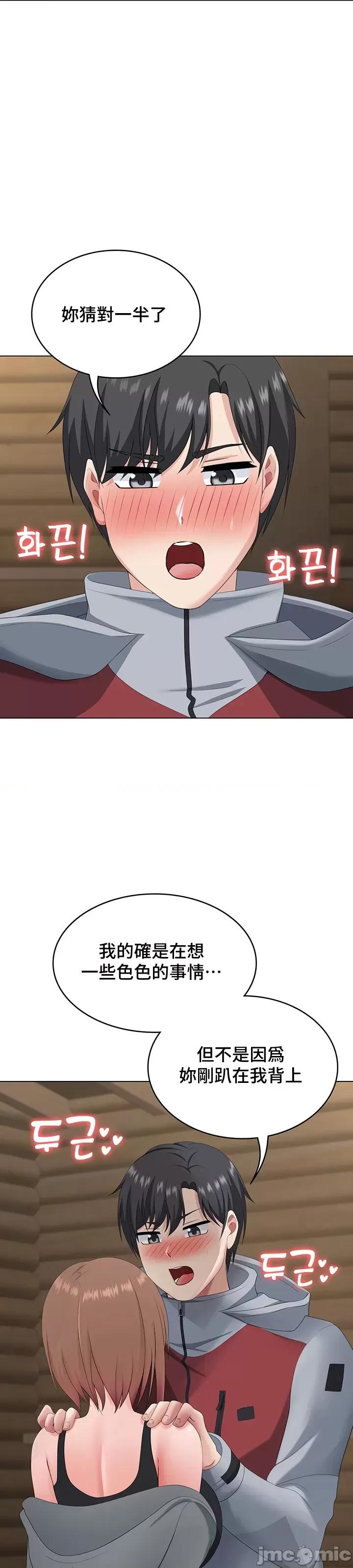 都会男子♂和方言女子♀的爱爱教学 都会男子♂和方言女子♀的爱爱教学27 第32页