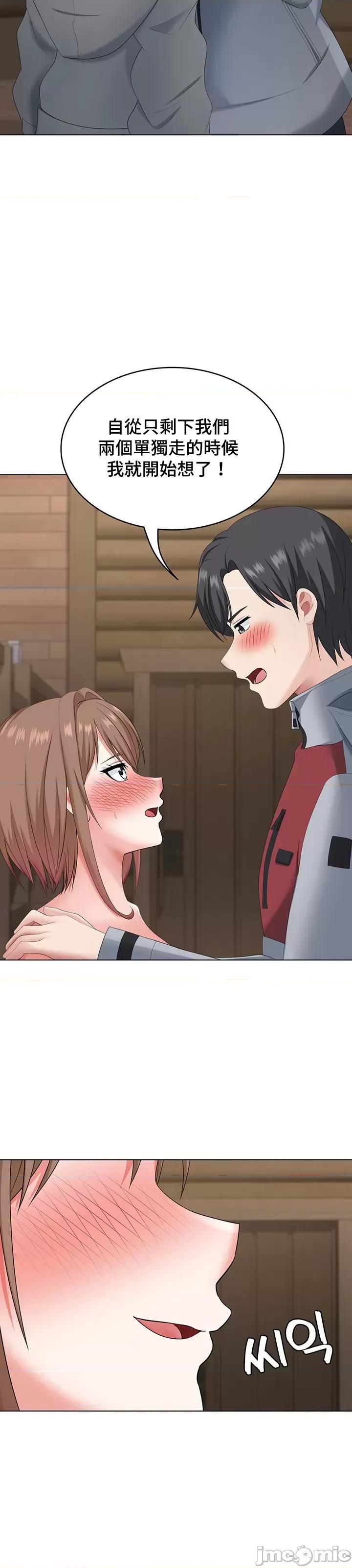 都会男子♂和方言女子♀的爱爱教学 都会男子♂和方言女子♀的爱爱教学27 第33页