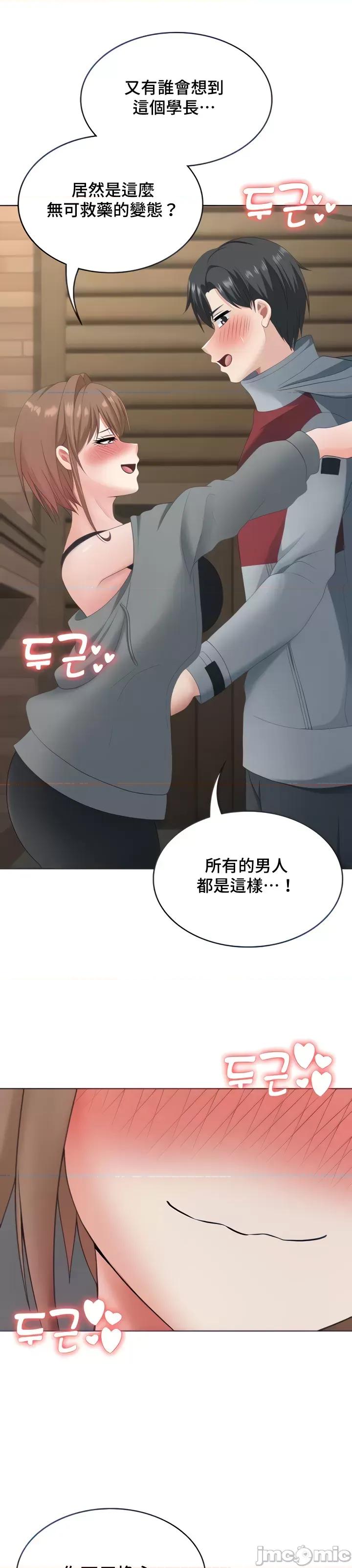 都会男子♂和方言女子♀的爱爱教学 都会男子♂和方言女子♀的爱爱教学 28 第1页