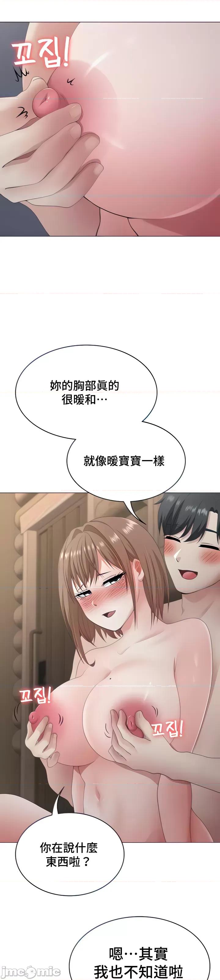 都会男子♂和方言女子♀的爱爱教学 都会男子♂和方言女子♀的爱爱教学 28 第10页