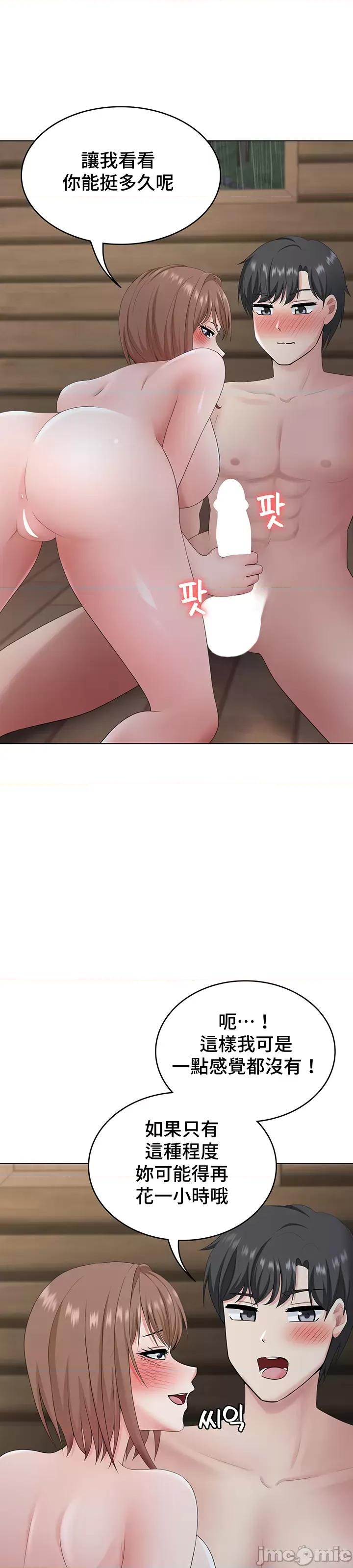都会男子♂和方言女子♀的爱爱教学 都会男子♂和方言女子♀的爱爱教学 28 第29页