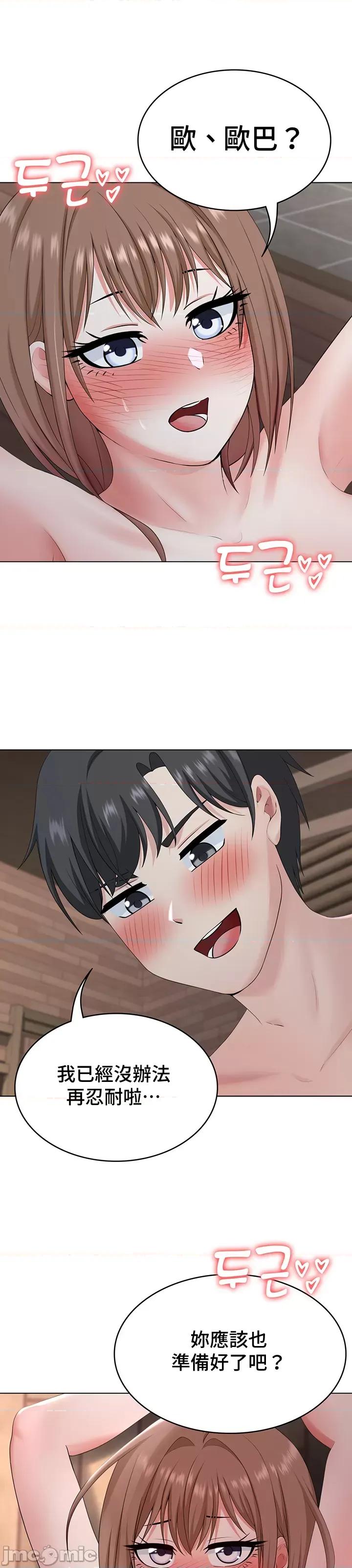 都会男子♂和方言女子♀的爱爱教学 都会男子♂和方言女子♀的爱爱教学 28 第39页