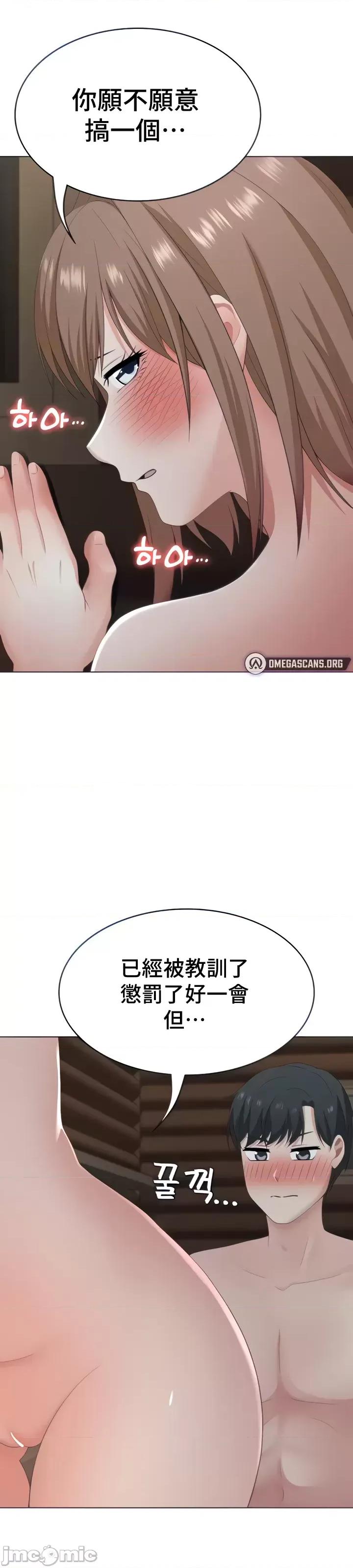 都会男子♂和方言女子♀的爱爱教学 都会男子30 第1页