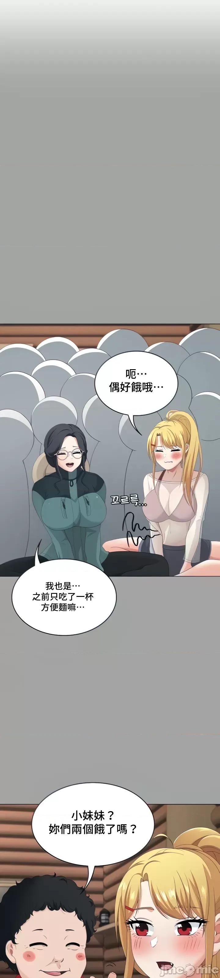 都会男子♂和方言女子♀的爱爱教学 都会男子30 第21页