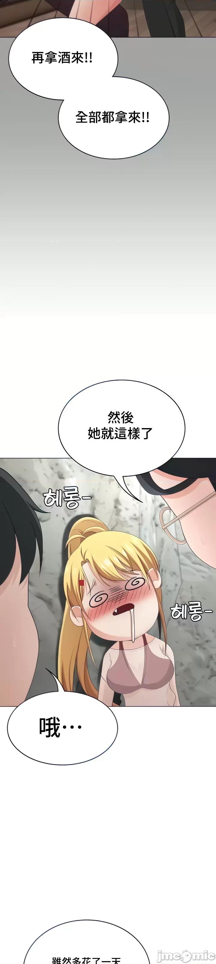 都会男子♂和方言女子♀的爱爱教学 都会男子30 第28页
