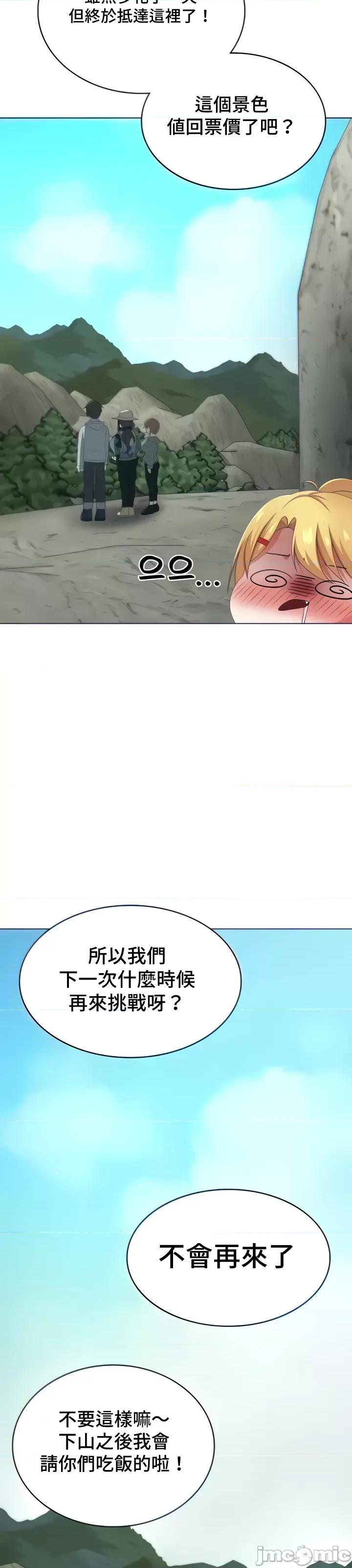 都会男子♂和方言女子♀的爱爱教学 都会男子30 第29页