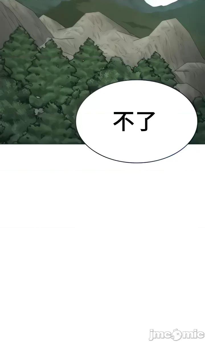 都会男子♂和方言女子♀的爱爱教学 都会男子30 第30页
